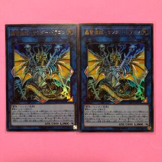 遊戯王 轟雷機龍-サンダー・ドラゴン 2枚 ウルトラ