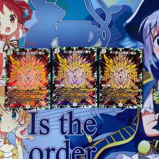 天ニ煌メク龍終ノ裁キ