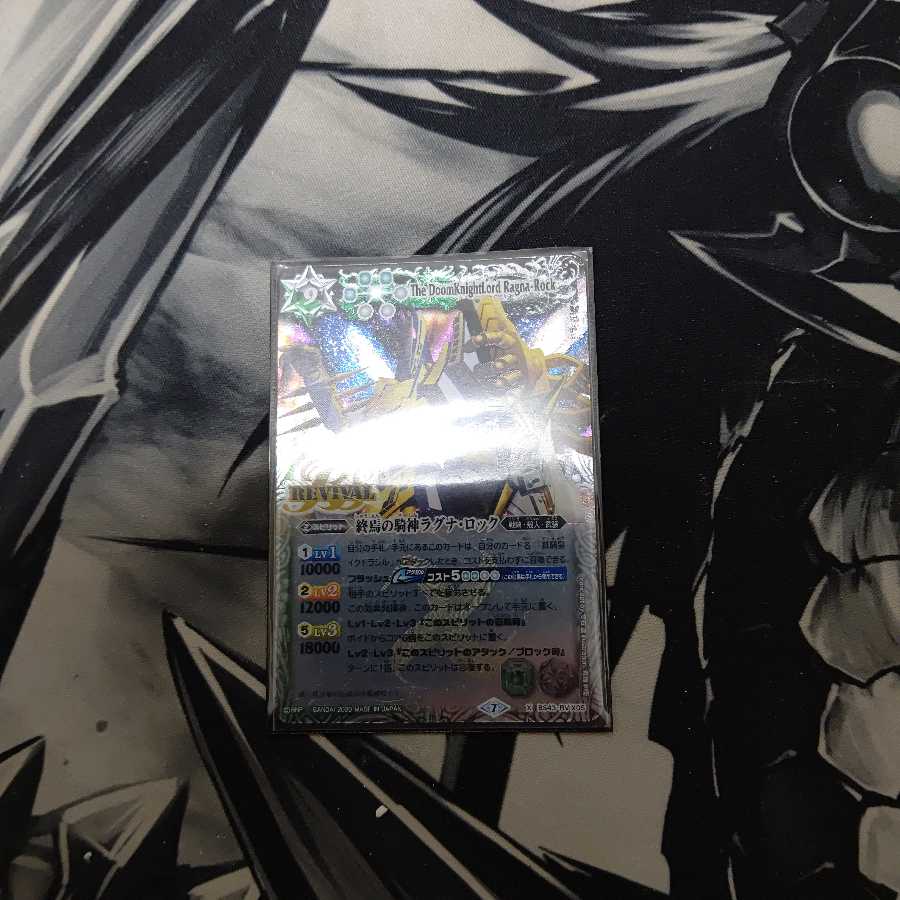 終焉の騎神ラグナロック 1枚