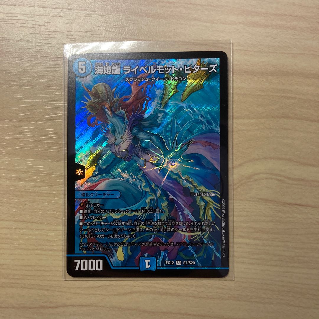 海姫龍 ライベルモット・ビターズ