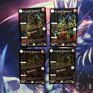 b234 キング・ザ・スロットン7｜7777777 SE 4枚 名もなき