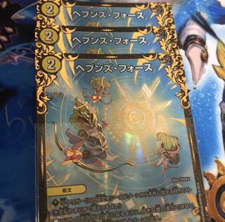ヘブンズ・フォース(ウルトラゴールデンカード仕様)