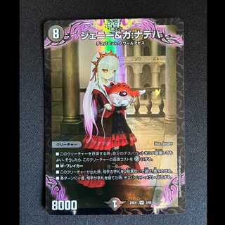 ＃ジェニー&ガ:ナテハ SR 3/89 1枚