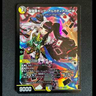 ＃聖鎧亜キング・アルカディアスP’S SR 13/100 1枚