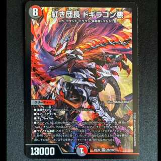 ＃紅き団長 ドギラゴン悪 SR 16/105 1枚