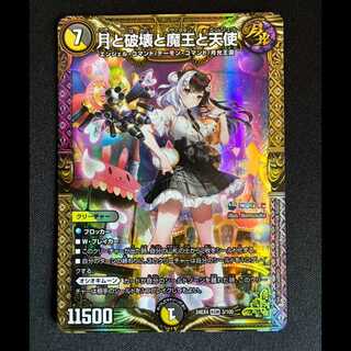 ＃月と破壊と魔王と天使 KGM 3/100 1枚