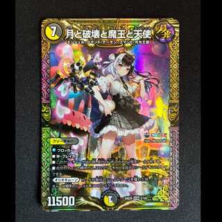 ＃月と破壊と魔王と天使 KGM 3/100 1枚