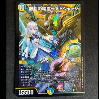 ＃審判の精霊ラストジャッジ SR 12/100 1枚