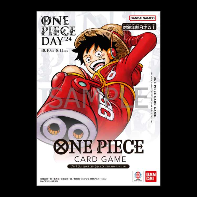 プレミアムカードコレクション-ONE PIECE DAY24- 未開封BOX  1BOX