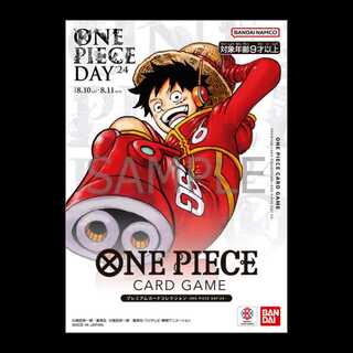 プレミアムカードコレクション-ONE PIECE DAY24- 未開封BOX  1BOX