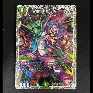＃幼影ミスキュー　VR　25RP4 TD2/TD5 1枚