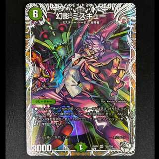 ＃幼影ミスキュー　VR　25RP4 TD2/TD5 1枚