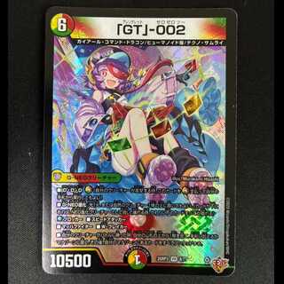 ＃「GT」-002 VR 8/77 1枚