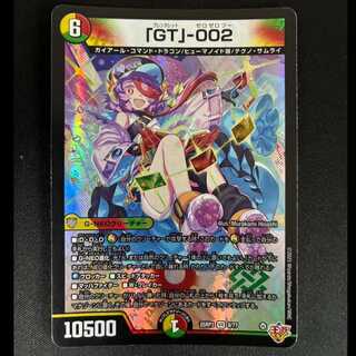 ＃「GT」-002 VR 8/77 1枚