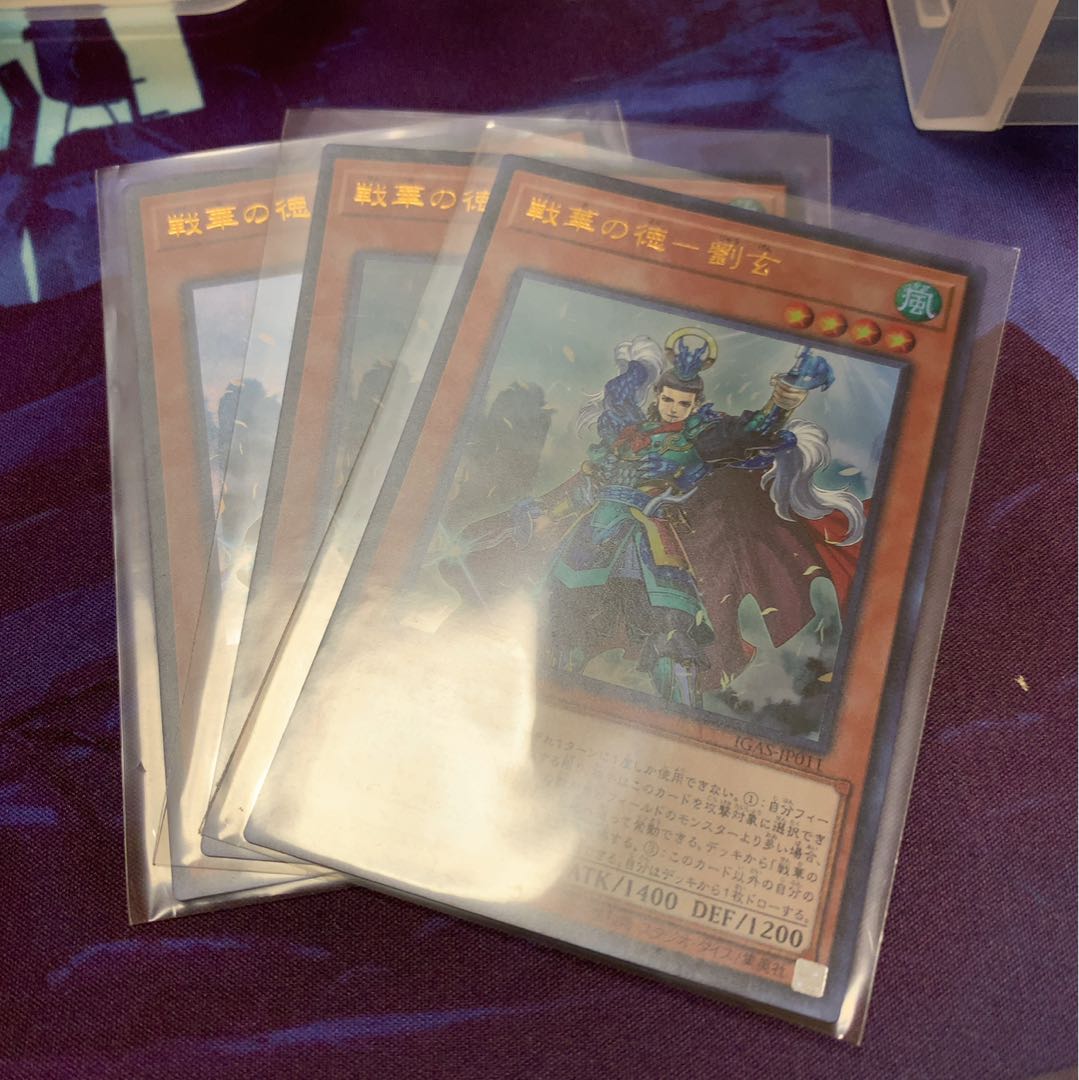 A-90_戦華の徳-劉玄 UR