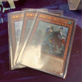 A-90_戦華の徳-劉玄 UR