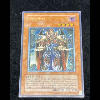ジェノサイドキングデーモン レリーフ 305-019 1枚