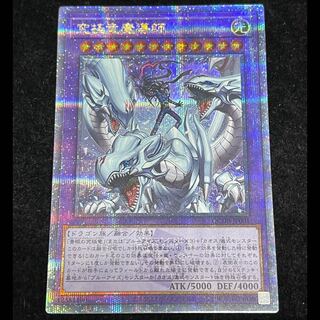 究極竜魔導師 25th QCDB-JP001 1枚