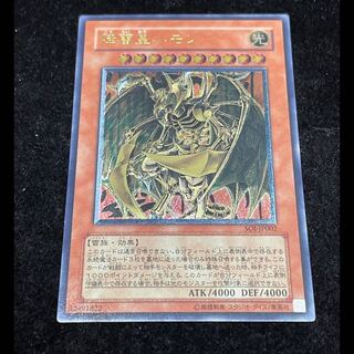 降雷皇ハモン レリーフ SOI-JP002 1枚