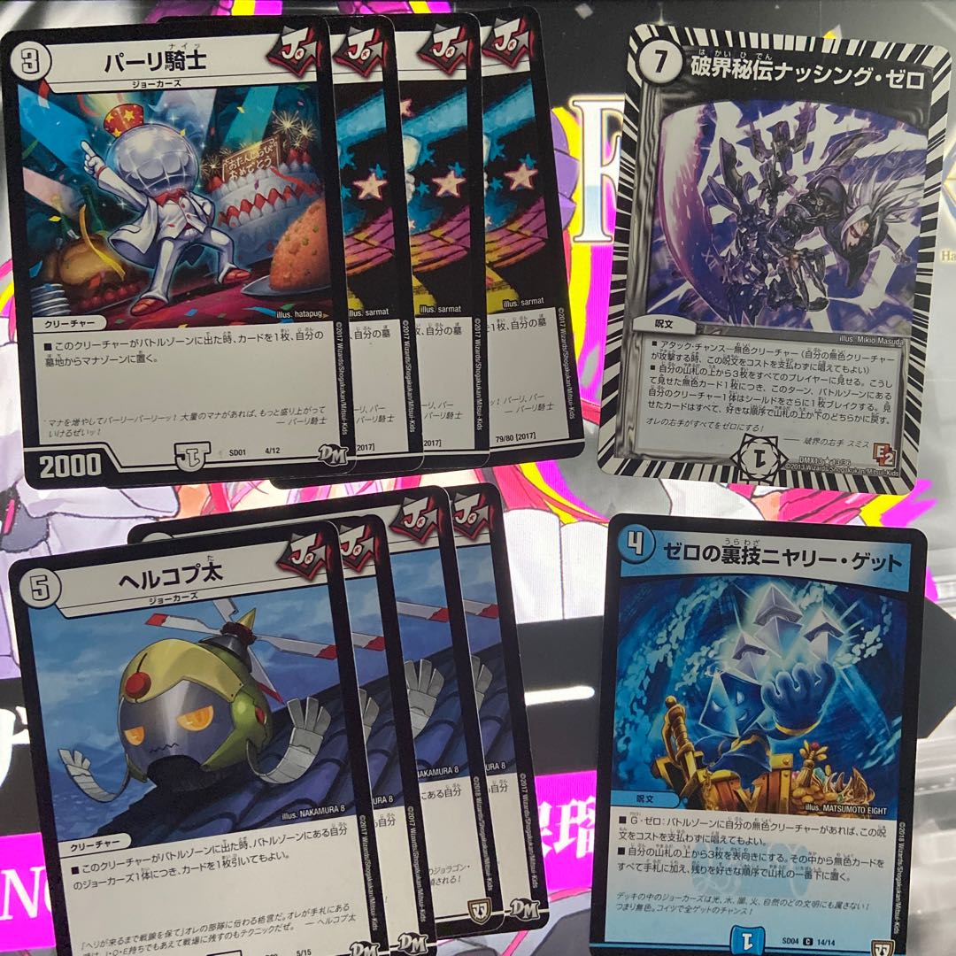 無色ジョーカーズデッキ