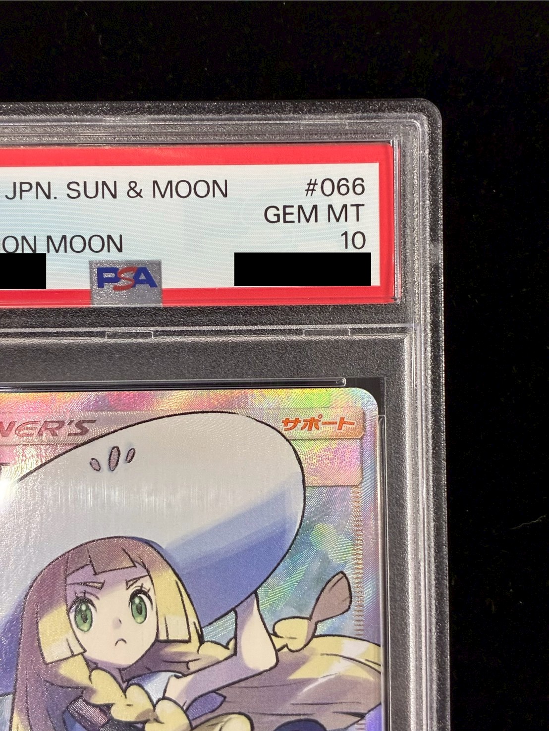 〔PSA10鑑定済〕リーリエ【SR】{066/060} 1枚