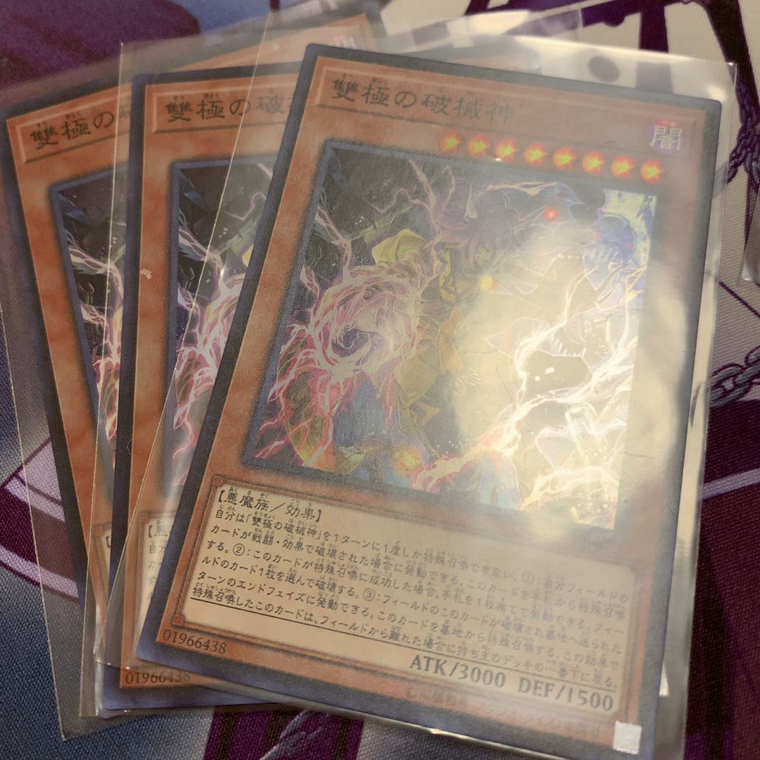 A-91_雙極の破械神 SR