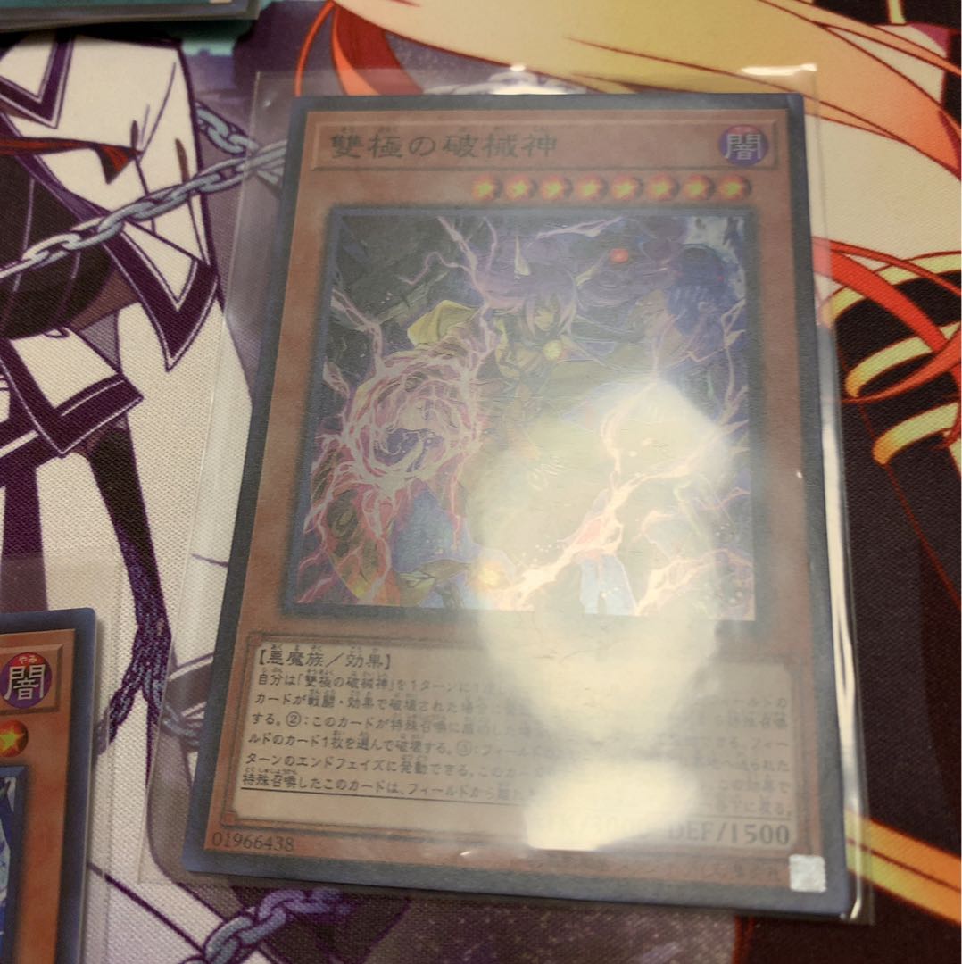 A-92_雙極の破械神 SR