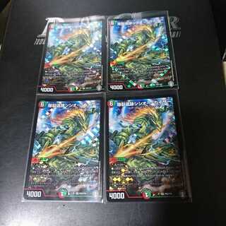 爆裂遺跡シシオー・カイザー