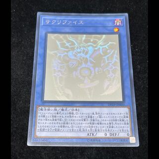 サクリファイス ホログラフィック DP19-JP000 1枚