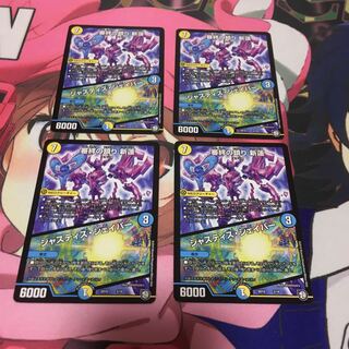 審絆の鎮まり 新蓮｜ジャスティス・シェイパー