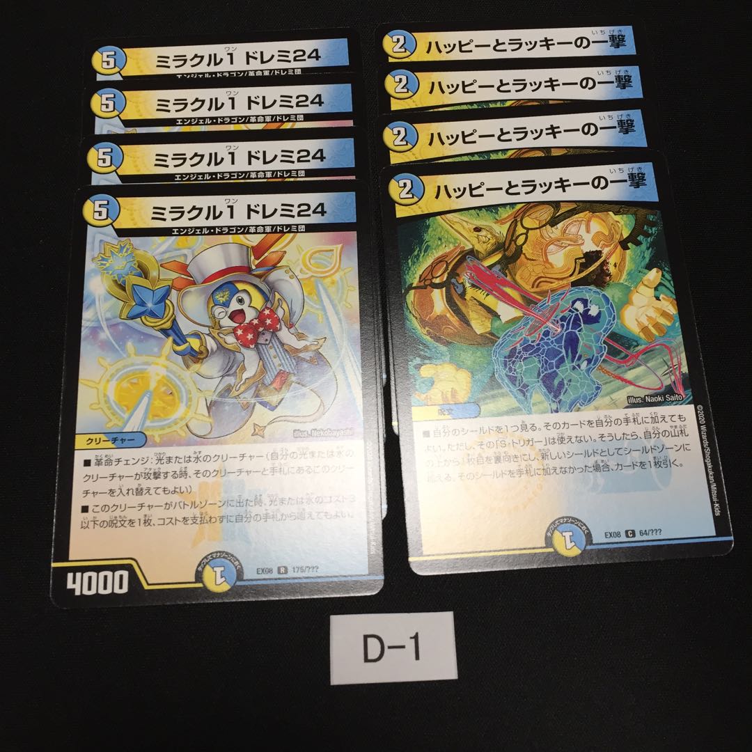 Miracle 1 Do-Re-Mi 24 Happy and Chansey's Blow