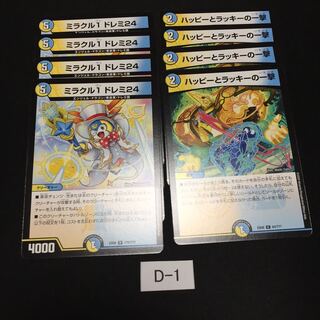 Miracle 1 Do-Re-Mi 24 Happy and Chansey's Blow