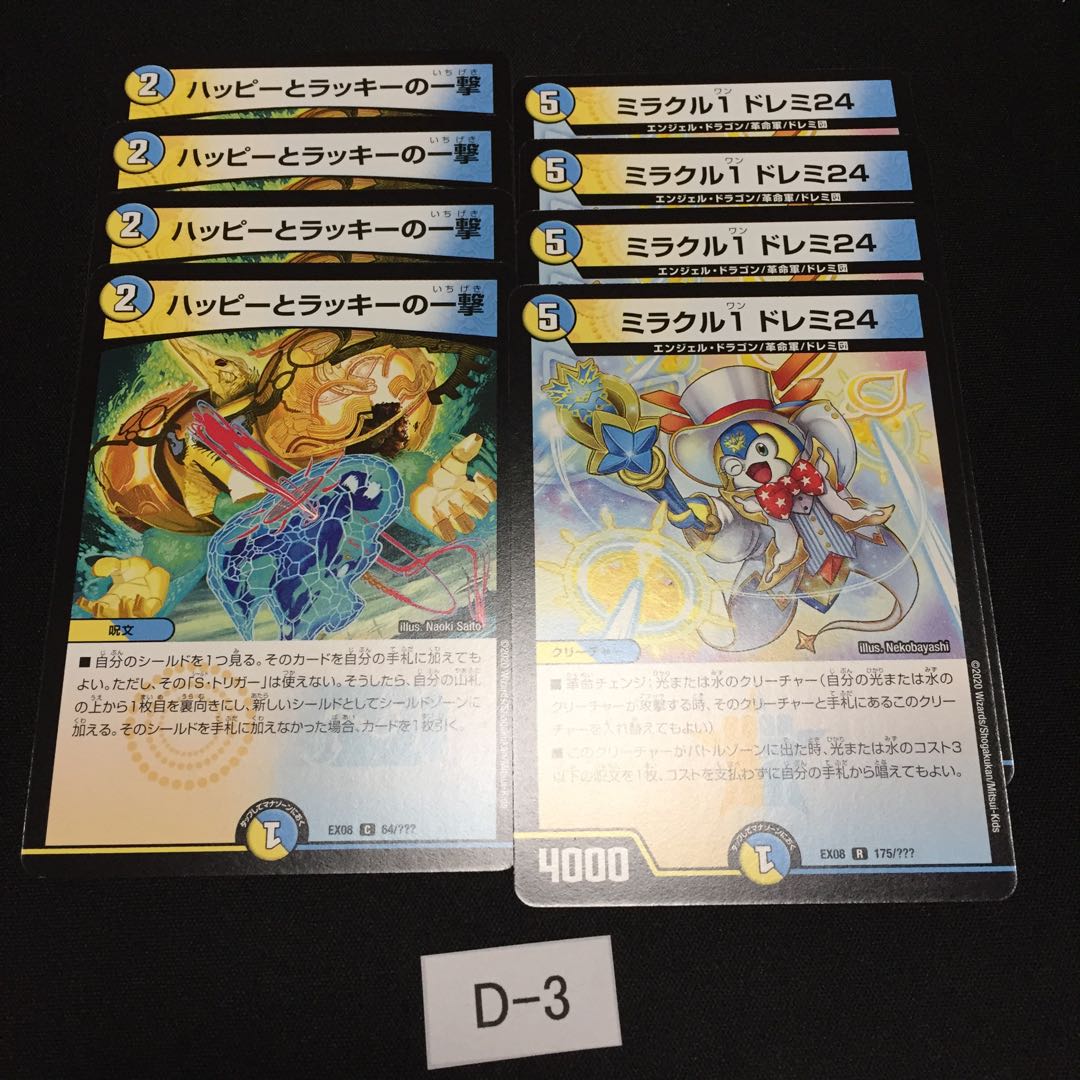 Miracle 1 Do-Re-Mi 24 Happy and Chansey's Blow D003