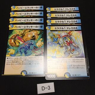 Miracle 1 Do-Re-Mi 24 Happy and Chansey's Blow D003