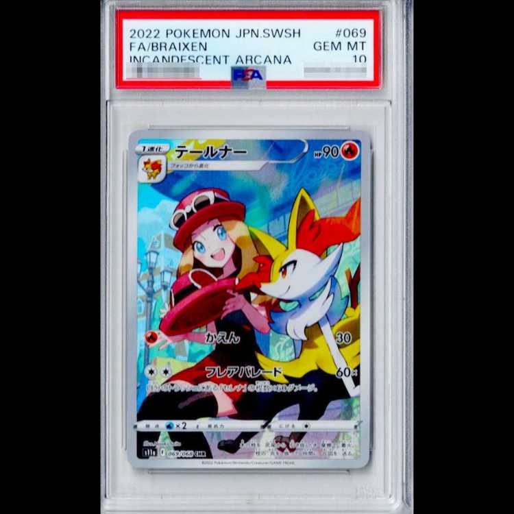 【PSA10】テールナー CHR 069/068 1枚