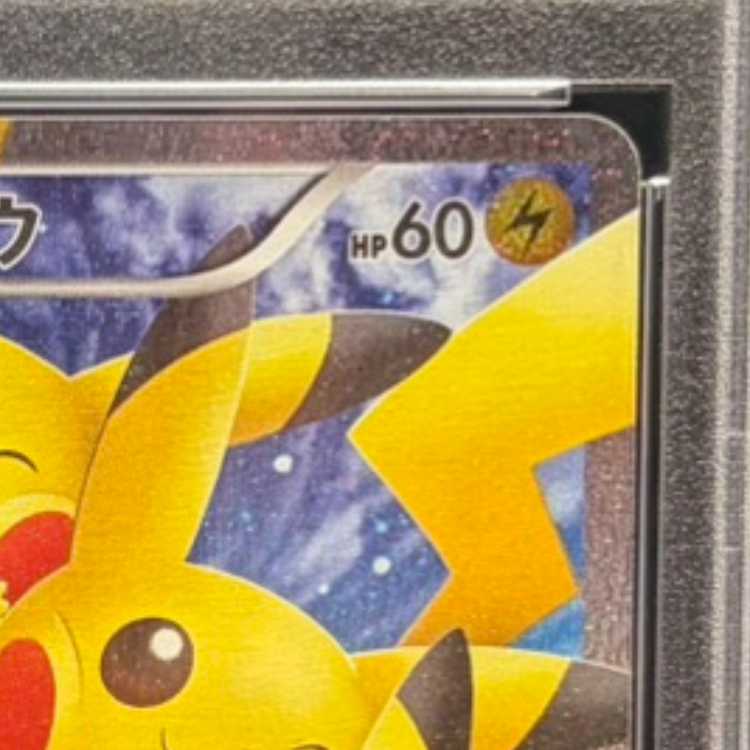 【PSA10】ピカチュウ RR 010/032 1枚