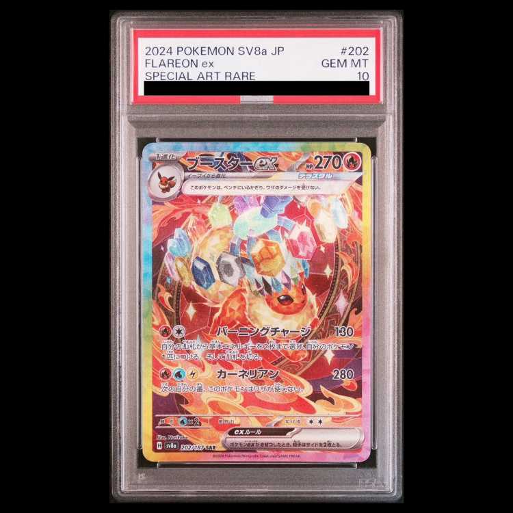 【PSA10】 ブースターex (SAR) {202/187} [SV8a/テラスタルフェスex] [SV] 1枚