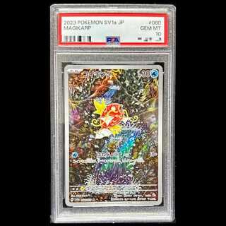 【PSA10】 コイキング (AR) {080/073} [SV1a/トリプレットビート] [SV] 1枚