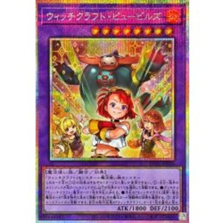 ウィッチクラフトピューピルズ【プリズマティックシークレット】{RV01-JP026}《融合》 1枚