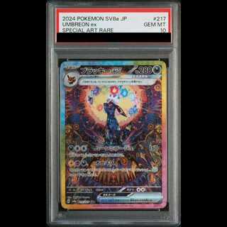 【PSA10】 ブラッキーex (SAR) {217/187} [SV8a/テラスタルフェスex] [SV] 1枚