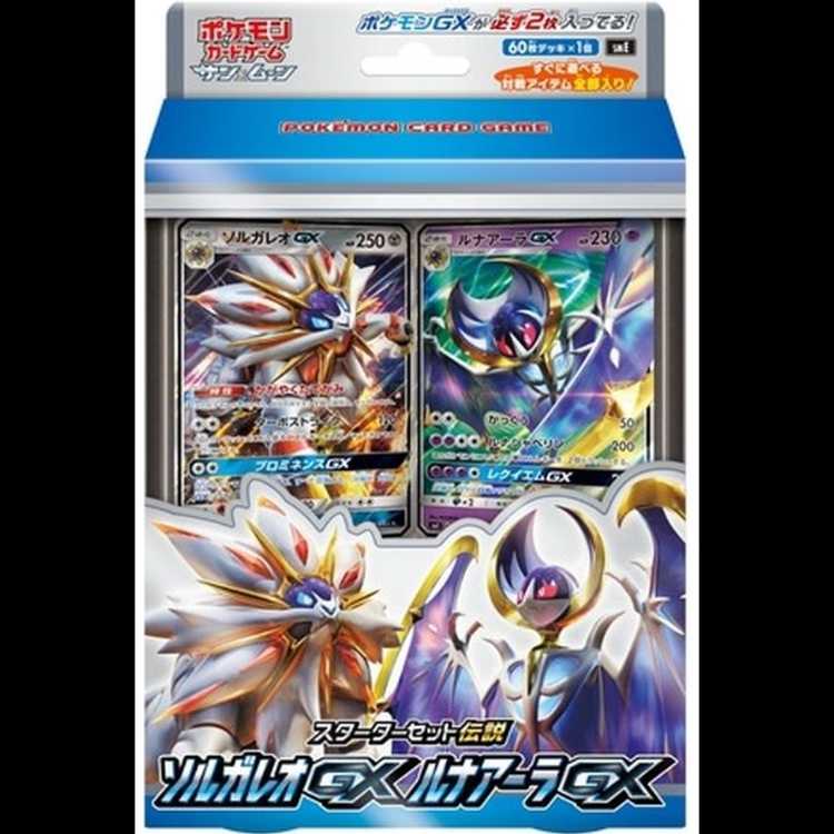 スターターセット伝説 ソルガレオGX ルナアーラGX 未開封  1BOX