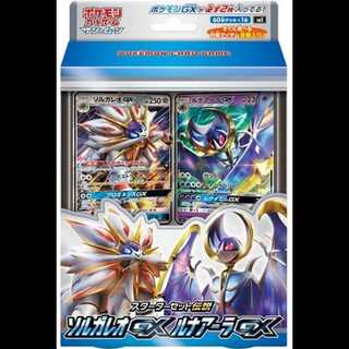 スターターセット伝説 ソルガレオGX ルナアーラGX 未開封  1BOX