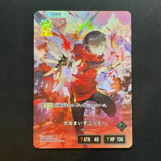 だるまいずごっど LRP【BP01-129】 1枚