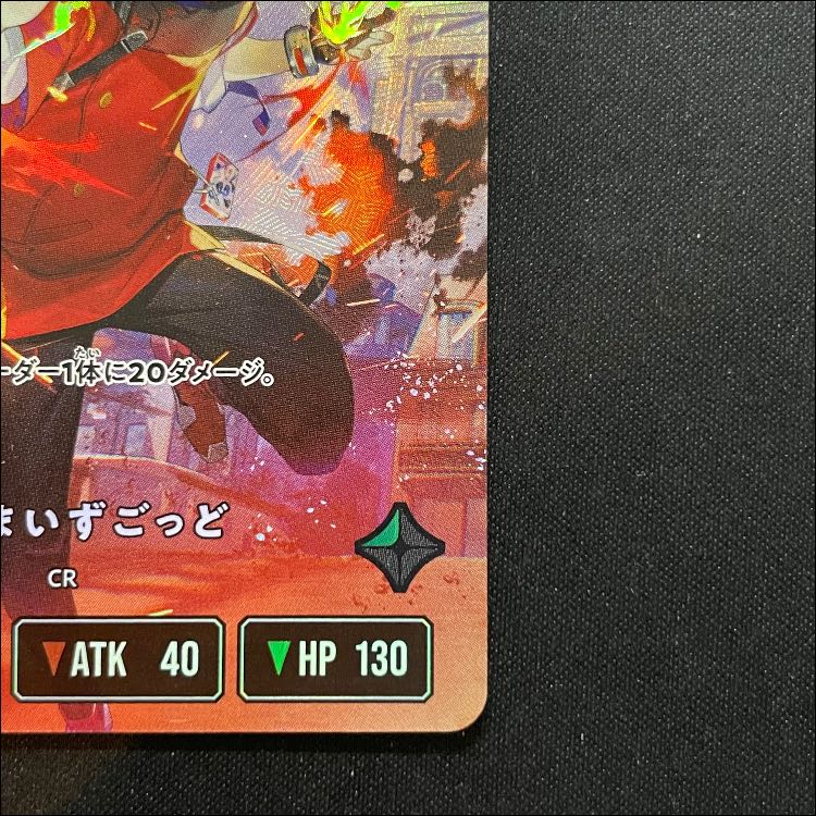 だるまいずごっど LRP【BP01-129】 1枚