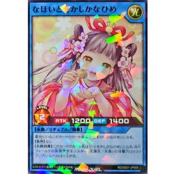 〔状態A-〕なほいとをかしかなひめ(シュウマイ)【ノーマルパラレル】{RD/SS01-JP005}《RDリチュアル》 1枚