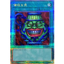 強欲な壺【クォーターセンチュリーシークレット】{TBC1-JPS01}《魔法》 1枚