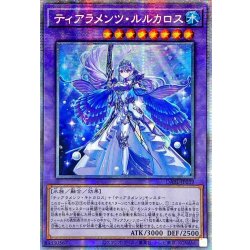 〔状態A-〕☆アジア☆ティアラメンツルルカロス【プリズマティックシークレット】{アジアDABL-JP039}《融合》 1枚