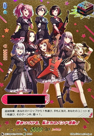 〔状態A-〕響きつづける、私たちのバンド活動！【PGS】{DZ-TBP01/PGS01}《その他》 1枚