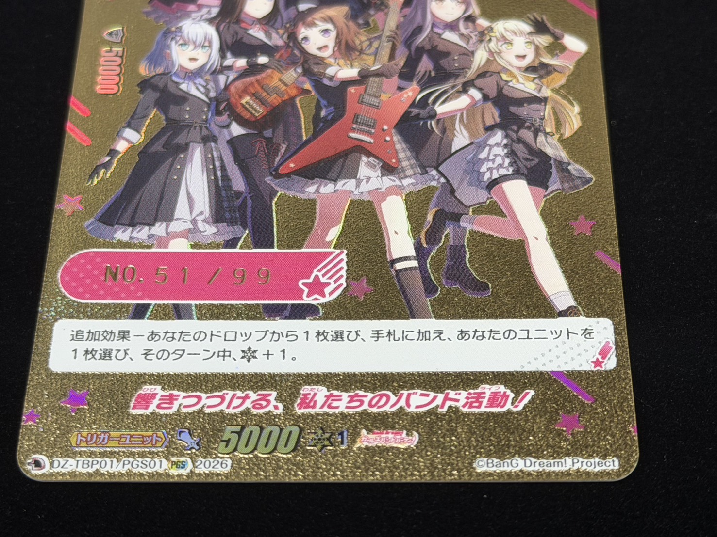 〔状態A-〕響きつづける、私たちのバンド活動！【PGS】{DZ-TBP01/PGS01}《その他》 1枚