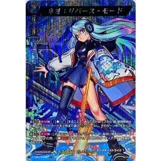 ネオ：リバース・モード【MSR】{D-TB06/MSR05}《モンスターストライク》 1枚